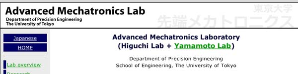 UniversityofTokyoAdvancedMechatronicsLaboratory